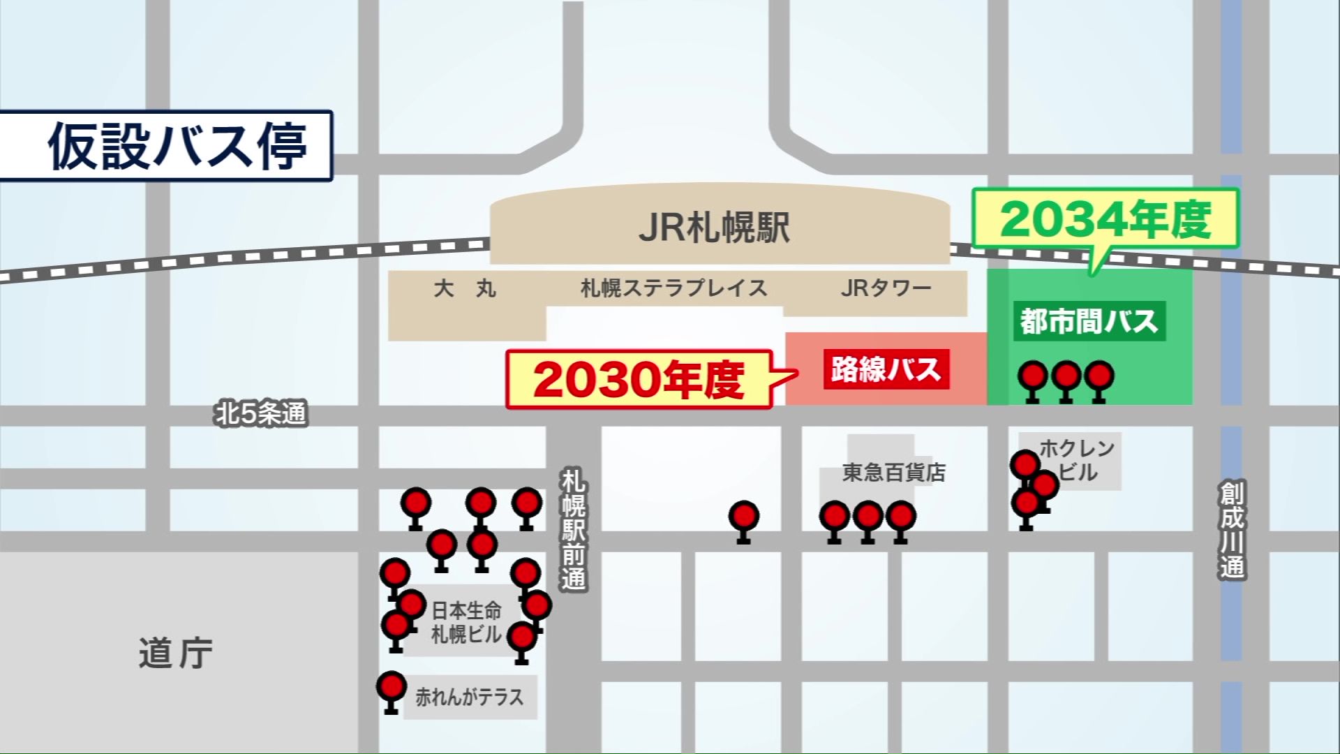 JR札幌駅周辺の仮設バス停マップ