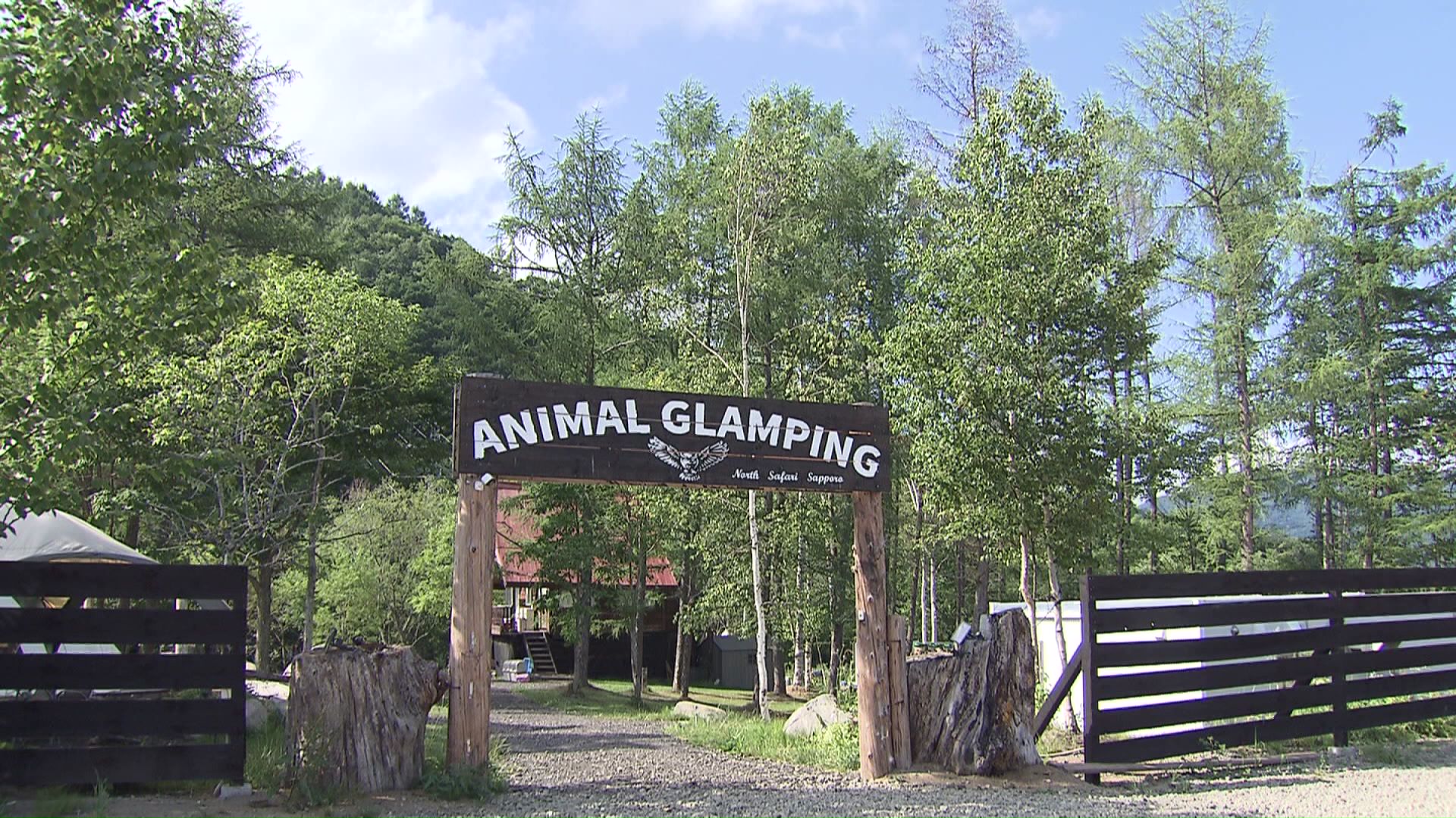 ノースサファリサッポロ