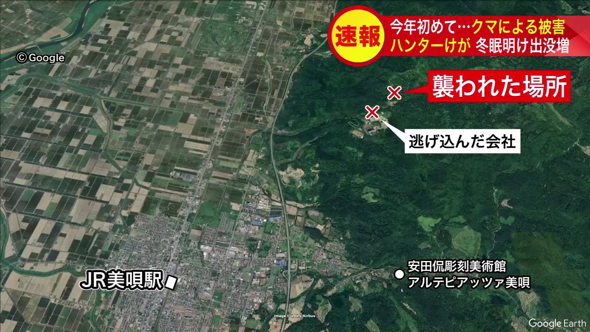 男性がクマに襲われた美唄市の山中