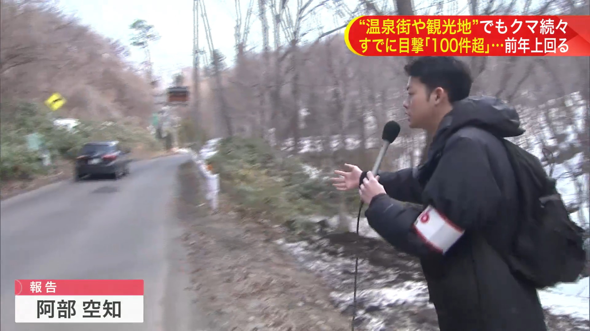 クマが目撃された現場(札幌市西区)