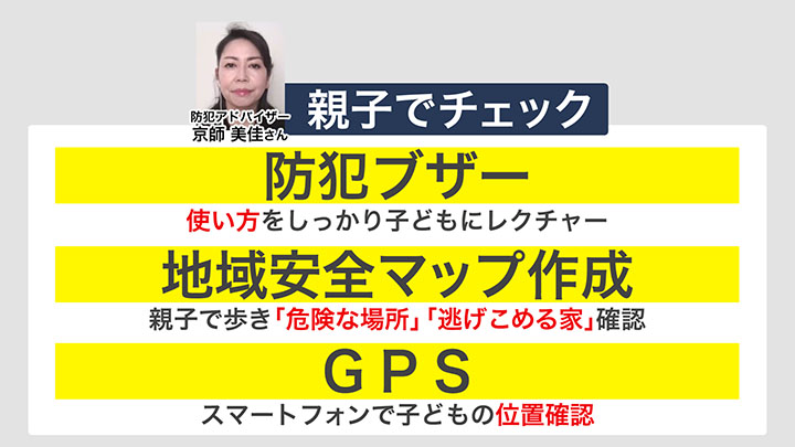 各家庭で確認してほしいポイント