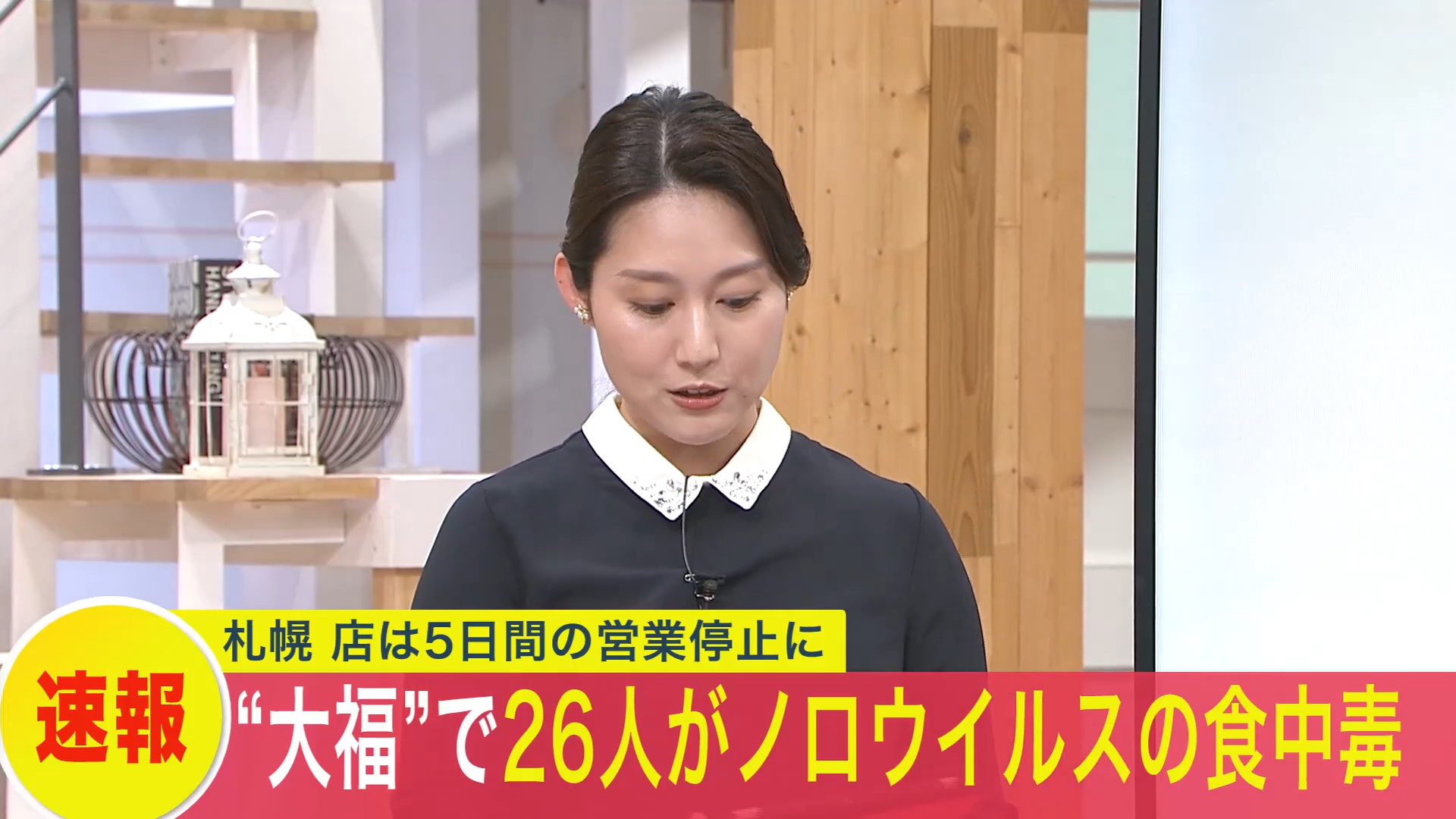 和菓子店で食中毒