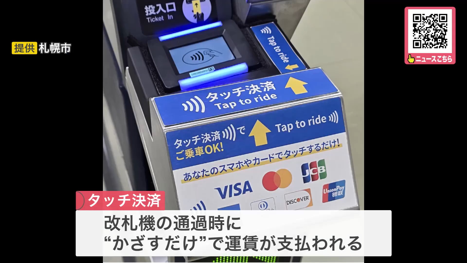 画像提供:札幌市