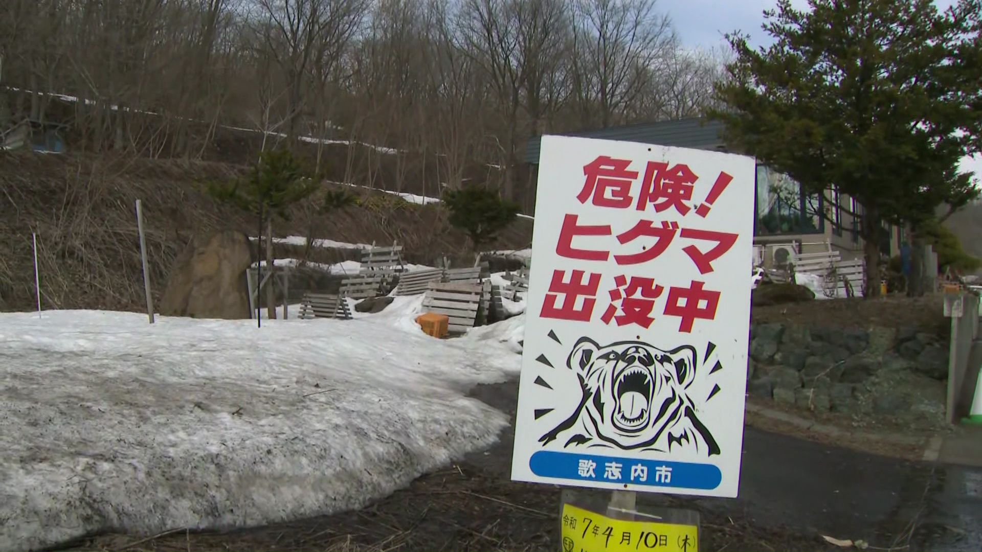 現場付近に立てられた看板