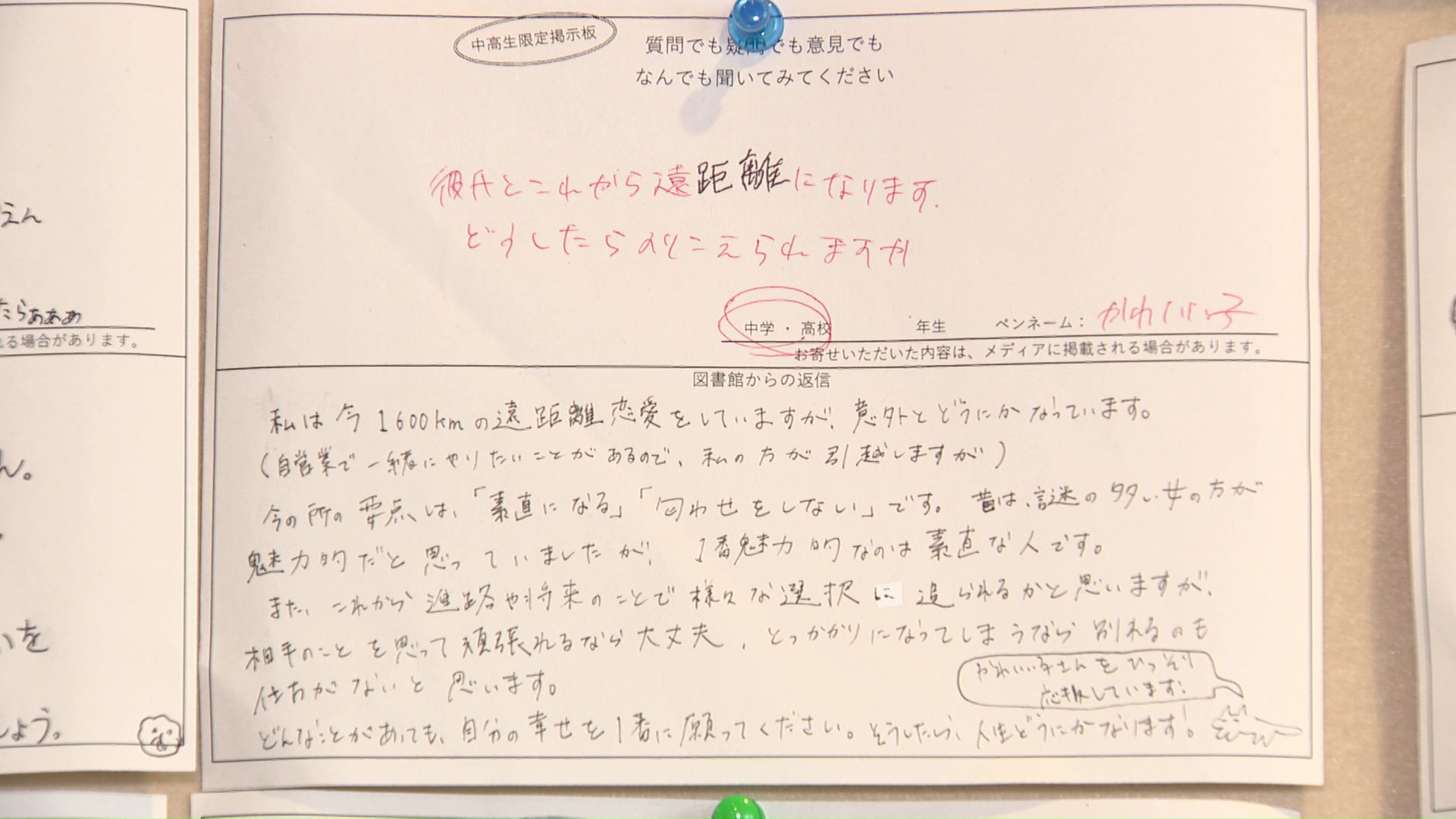 ほのぼのとしたやりとりが