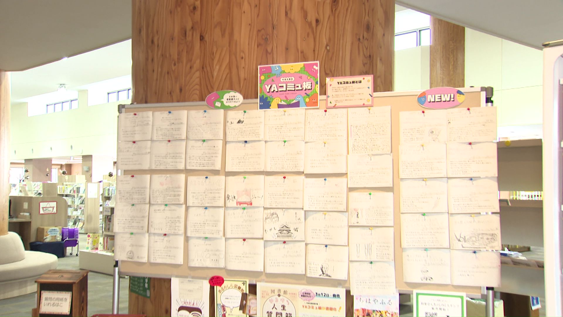 中高生限定で質問を受け付ける「YAコミュ板」