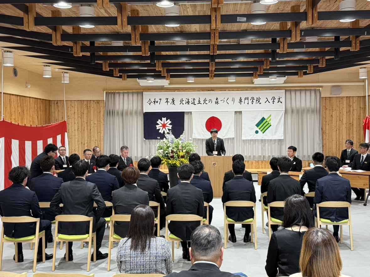 道立北の森づくり専門学院の入学式
