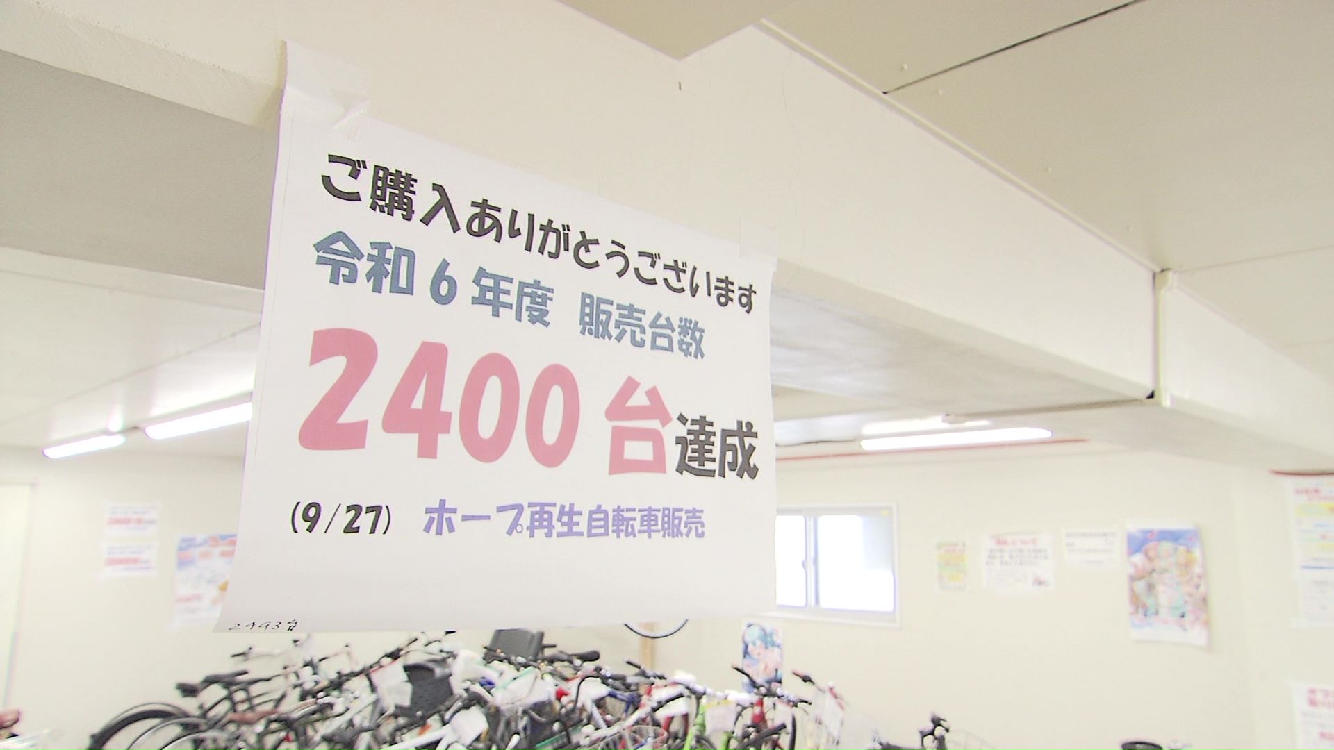 昨シーズンは過去最高の売り上げを記録