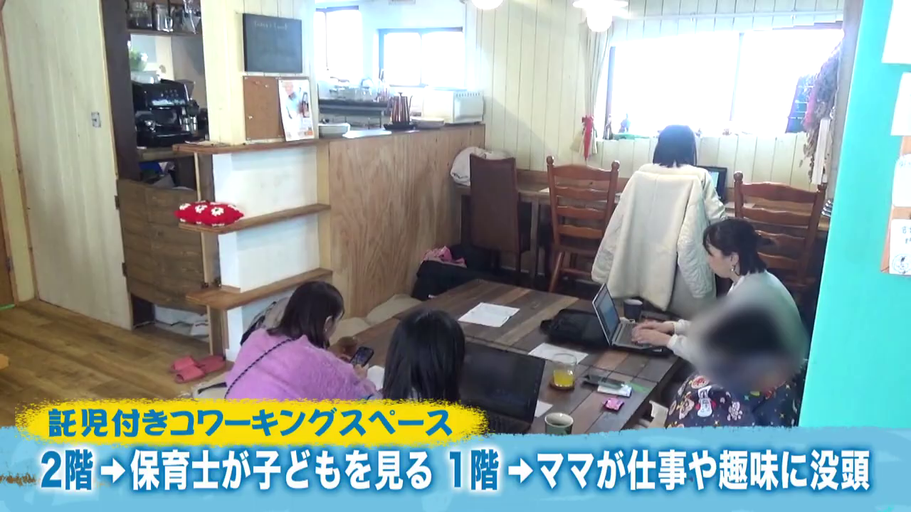 「ママと子どもの距離感」にこだわり