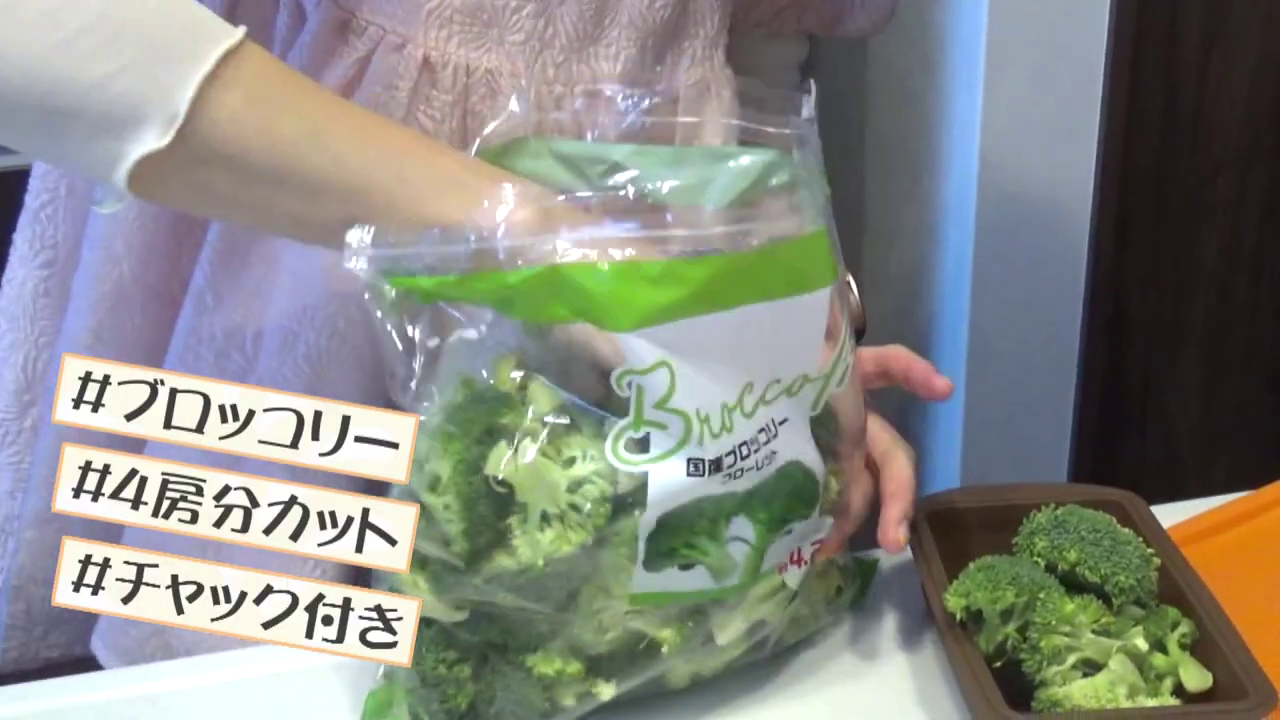 コストコのブロッコリーを活用