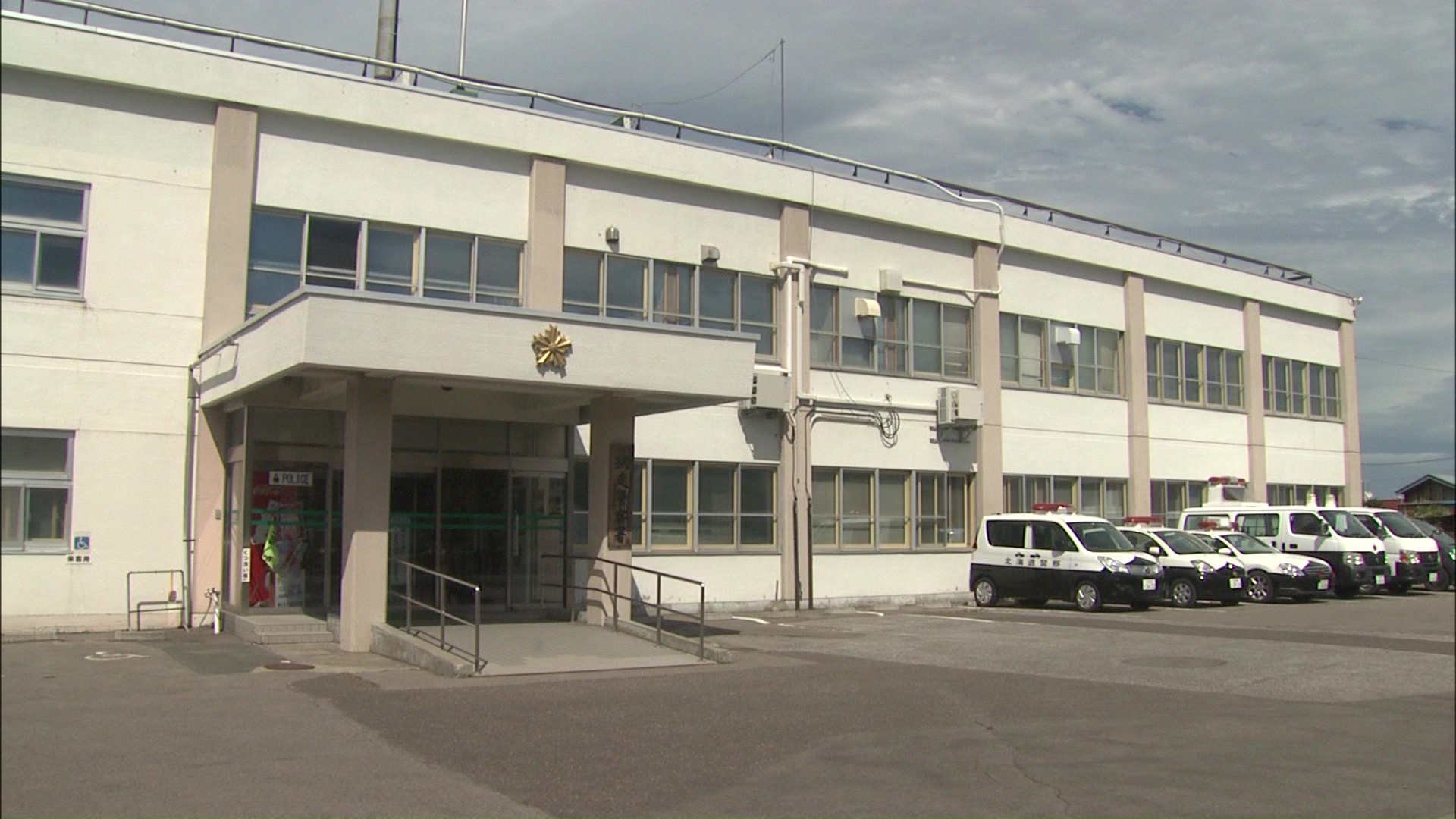 長男を殴ったとして父親の男を逮捕した北海道警網走署
