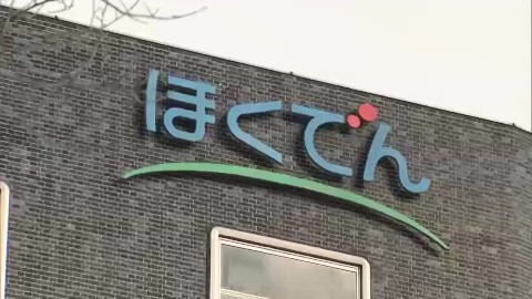 北電本社