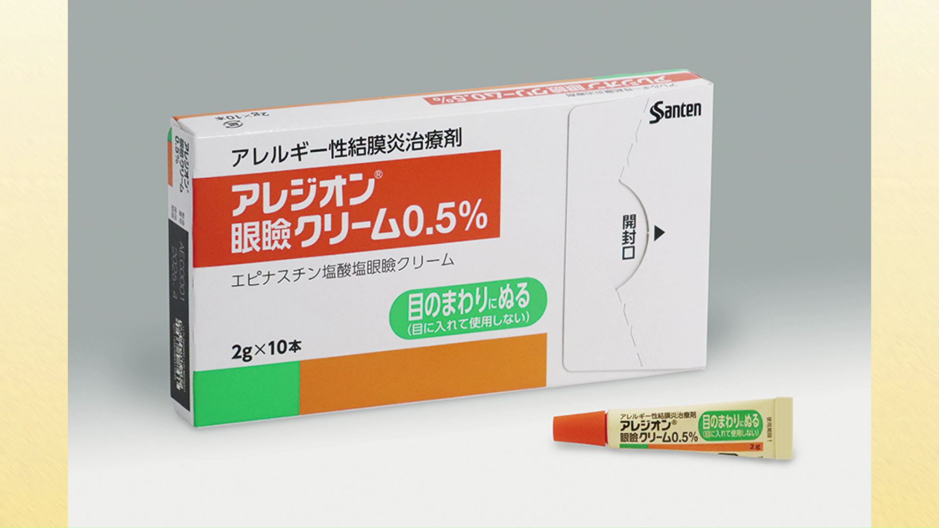 世界初の”塗る”花粉症薬!