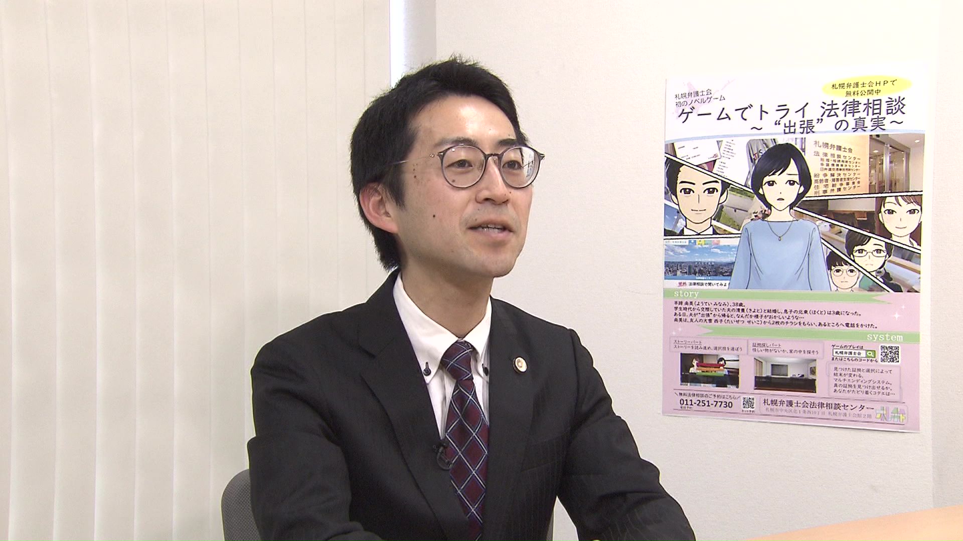 福田 光宏 弁護士