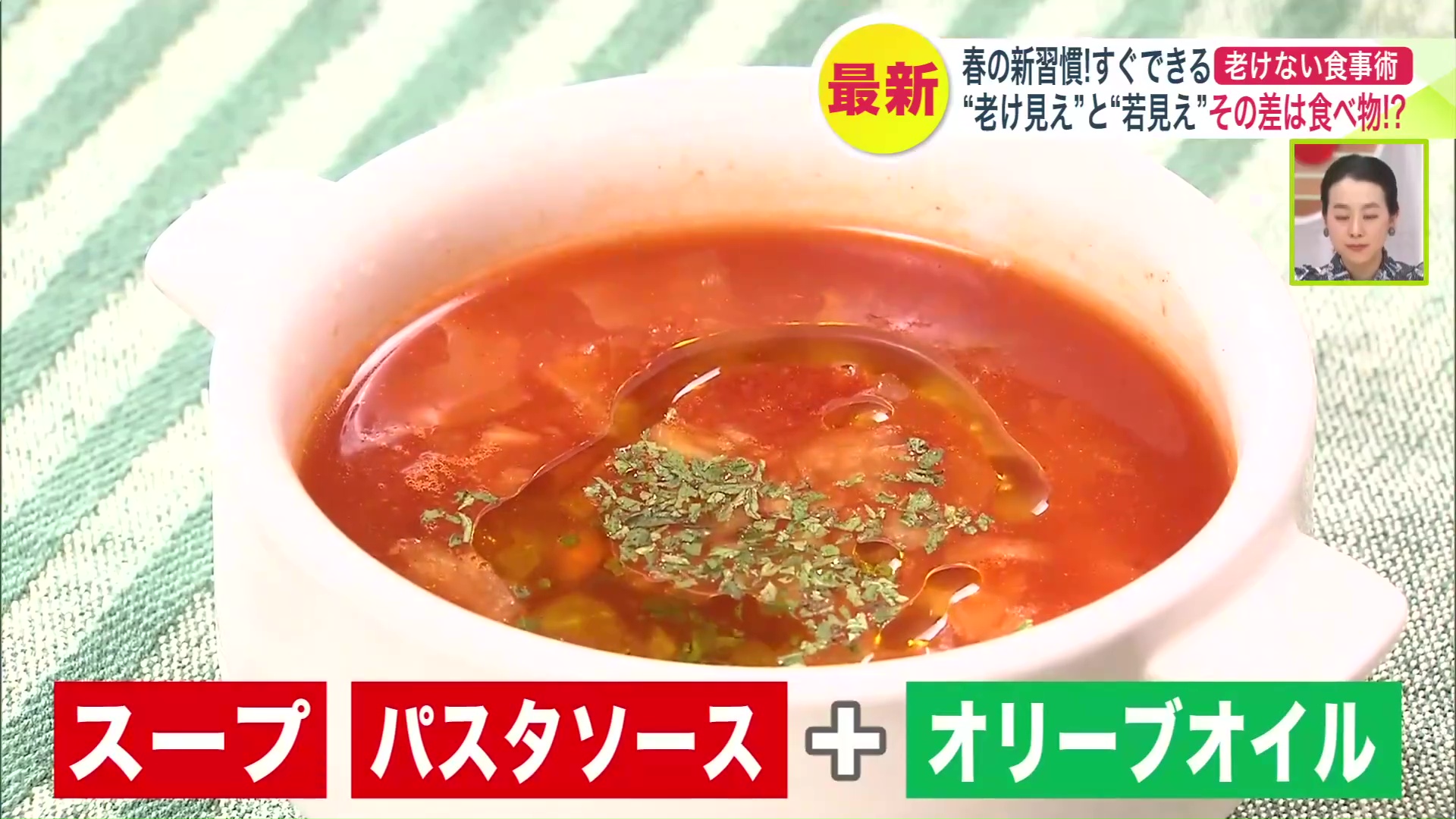 リコピンは油と摂ると吸収率アップ