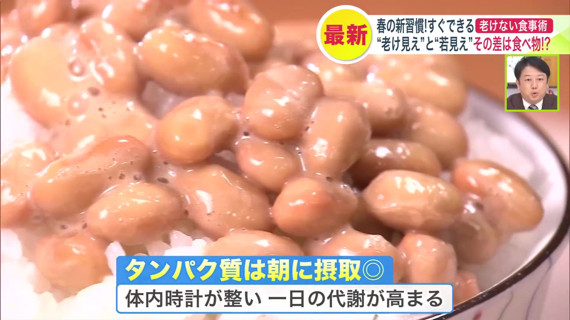 朝に食べることで代謝アップ