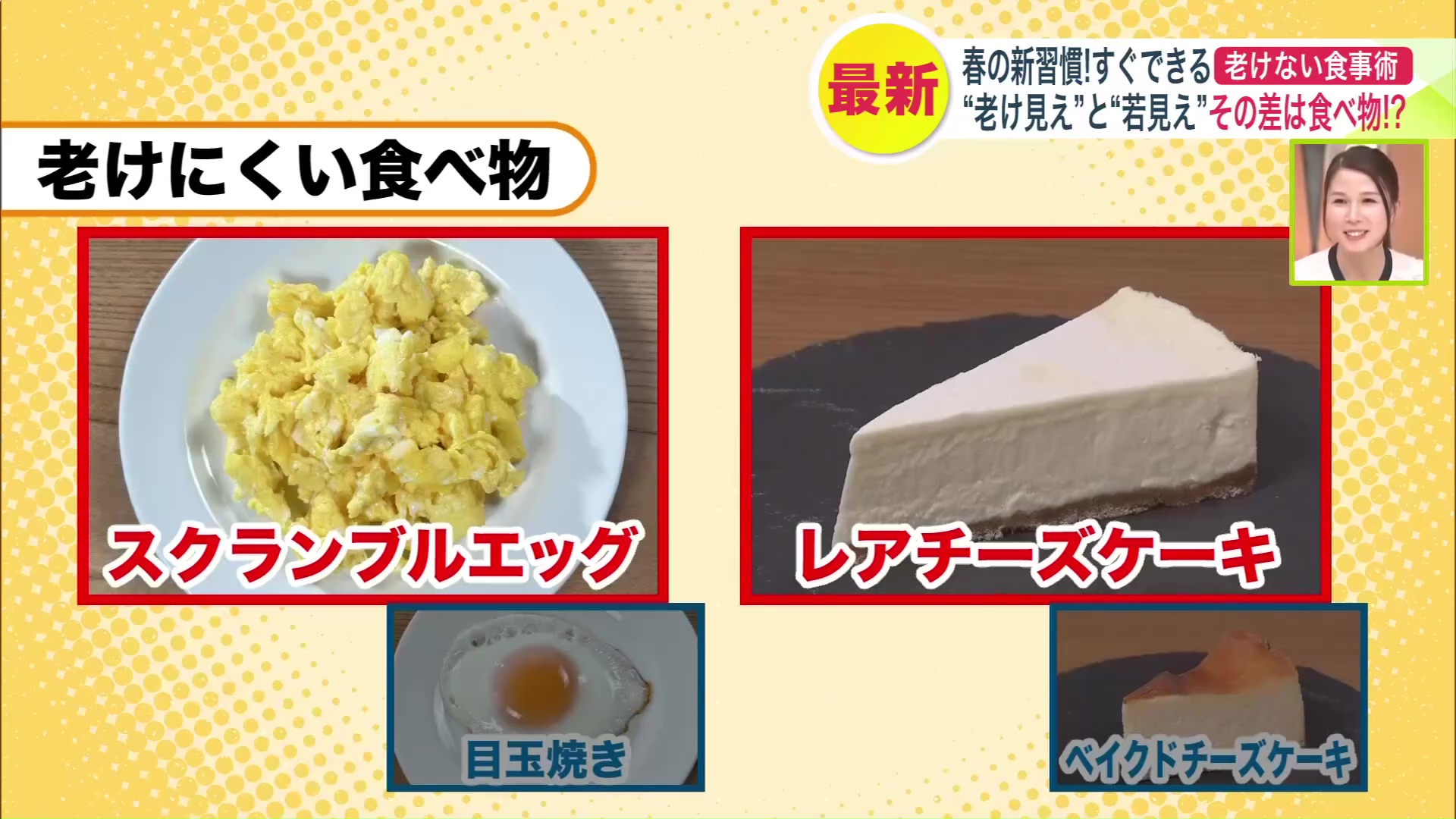 “老けにくさ”には加熱時間や温度が影響