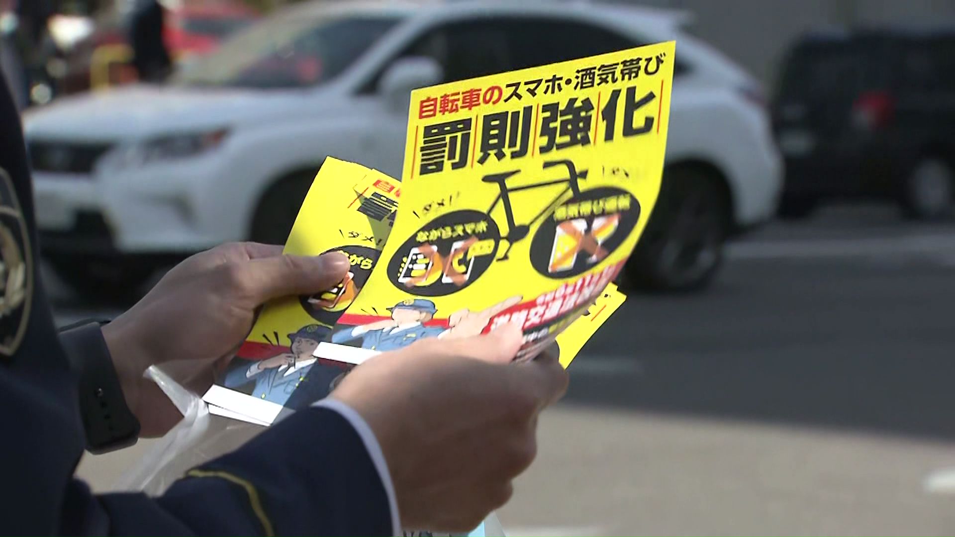 チラシや呼びかけで自転車利用者に安全ルールを伝える