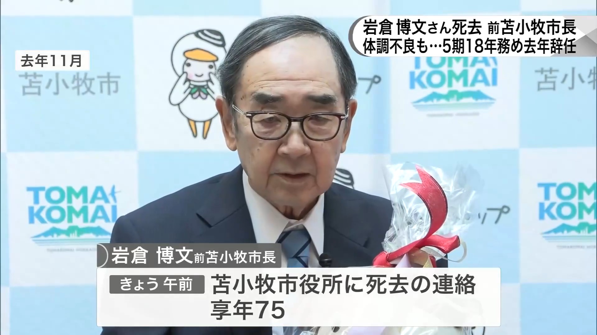 韓国で倒れたあと公務に復帰したが…