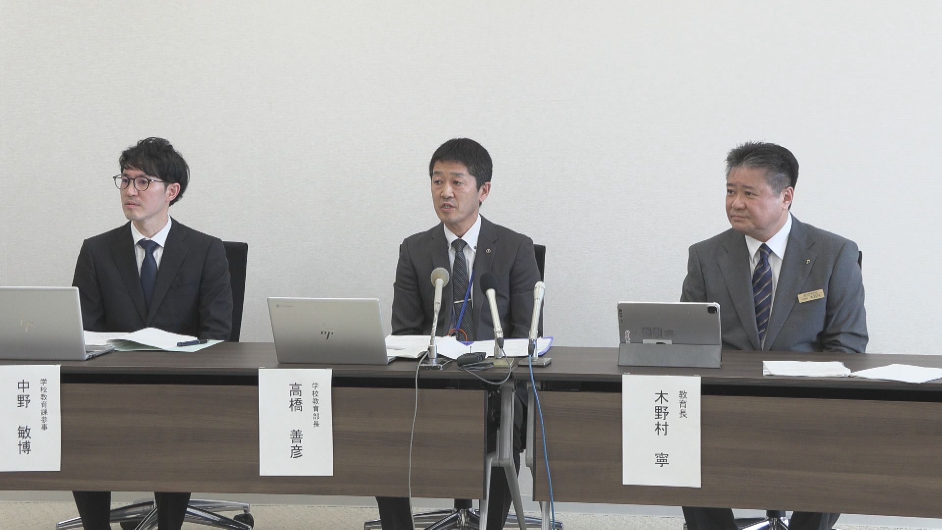 記者会見で説明をする網走市教委(18日午後3時ごろ)