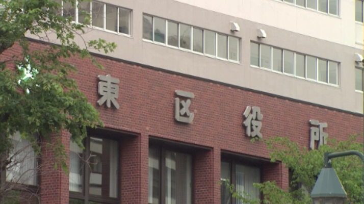 札幌市の東区役所(資料)