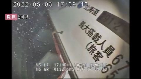 水中に沈む「KAZU1」(提供:道警)