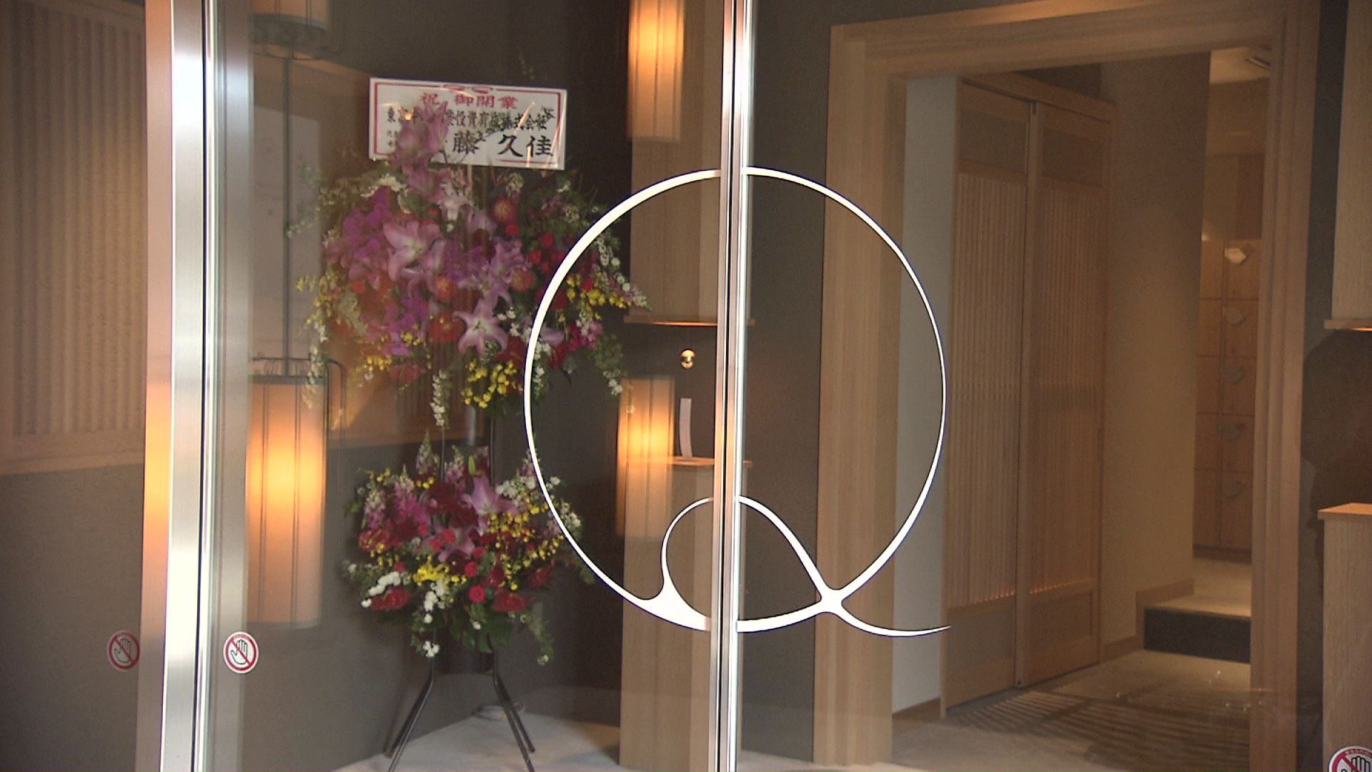 印象的な「Q」の文字