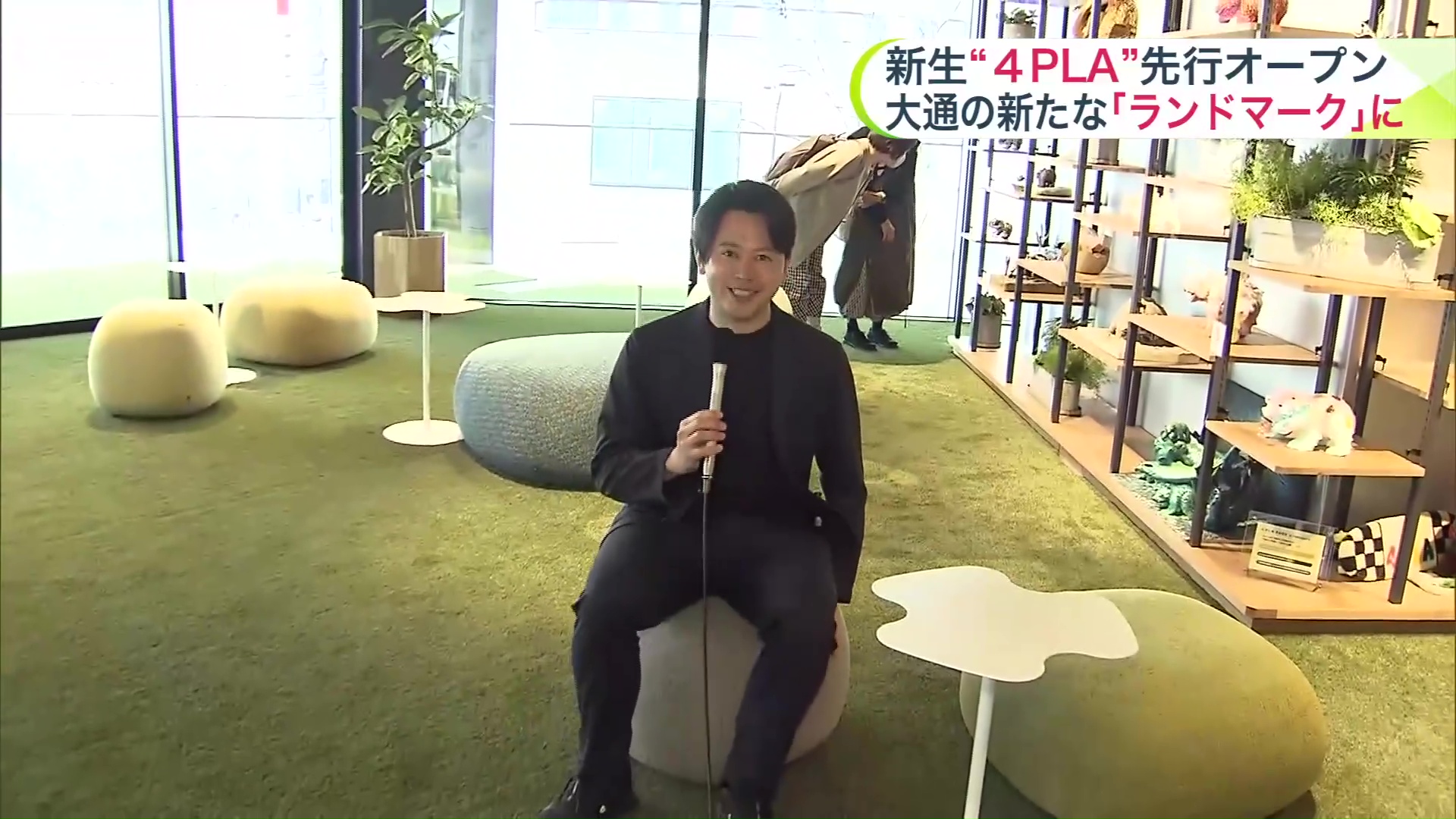 開放的な空間でくつろぐことも