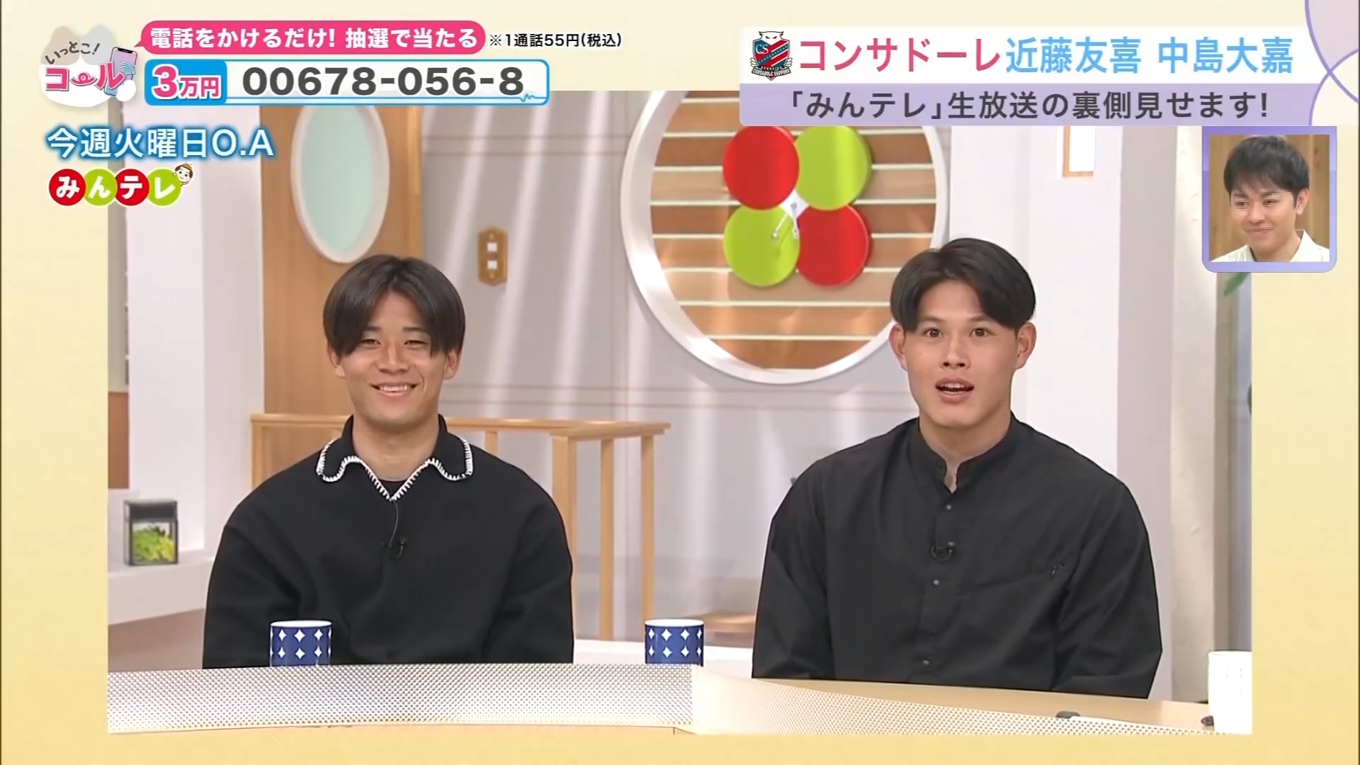 みんテレスタジオ内の近藤選手(左)と中島選手(右)