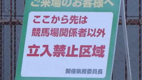 帯広競馬場(25日)