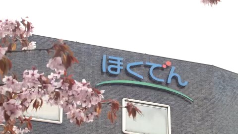 北海道電力本社(札幌市)