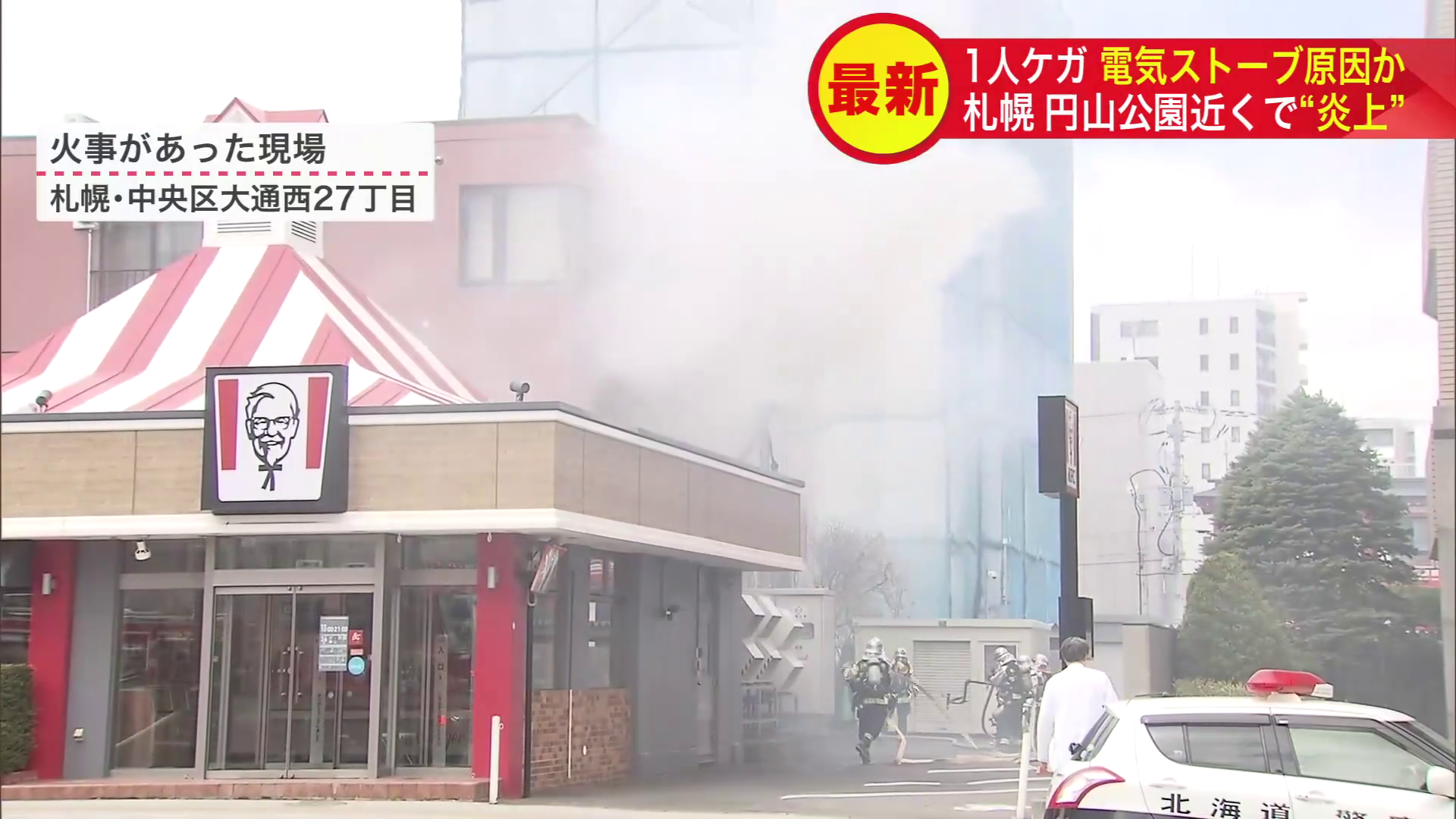 70代の男性が搬送