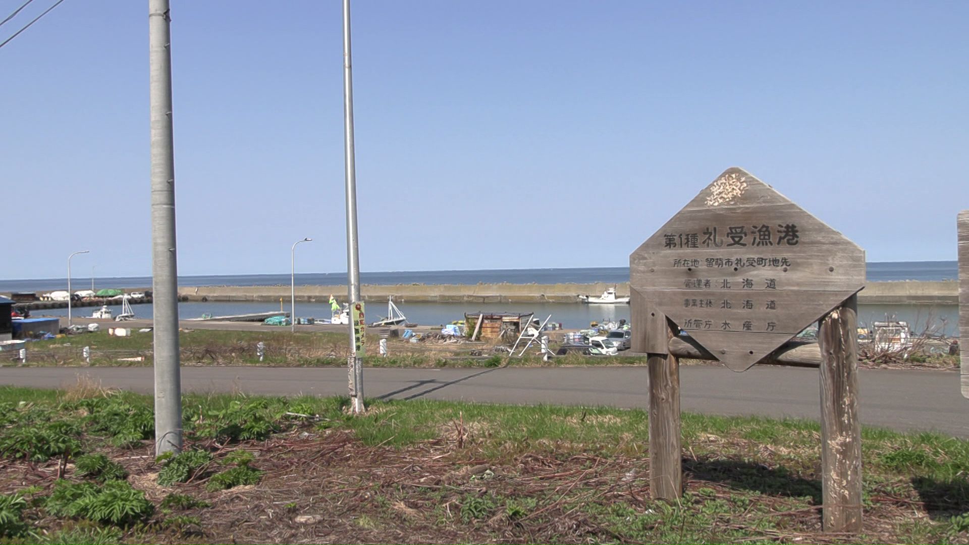 留萌市・礼受漁港の沖合で見つかる