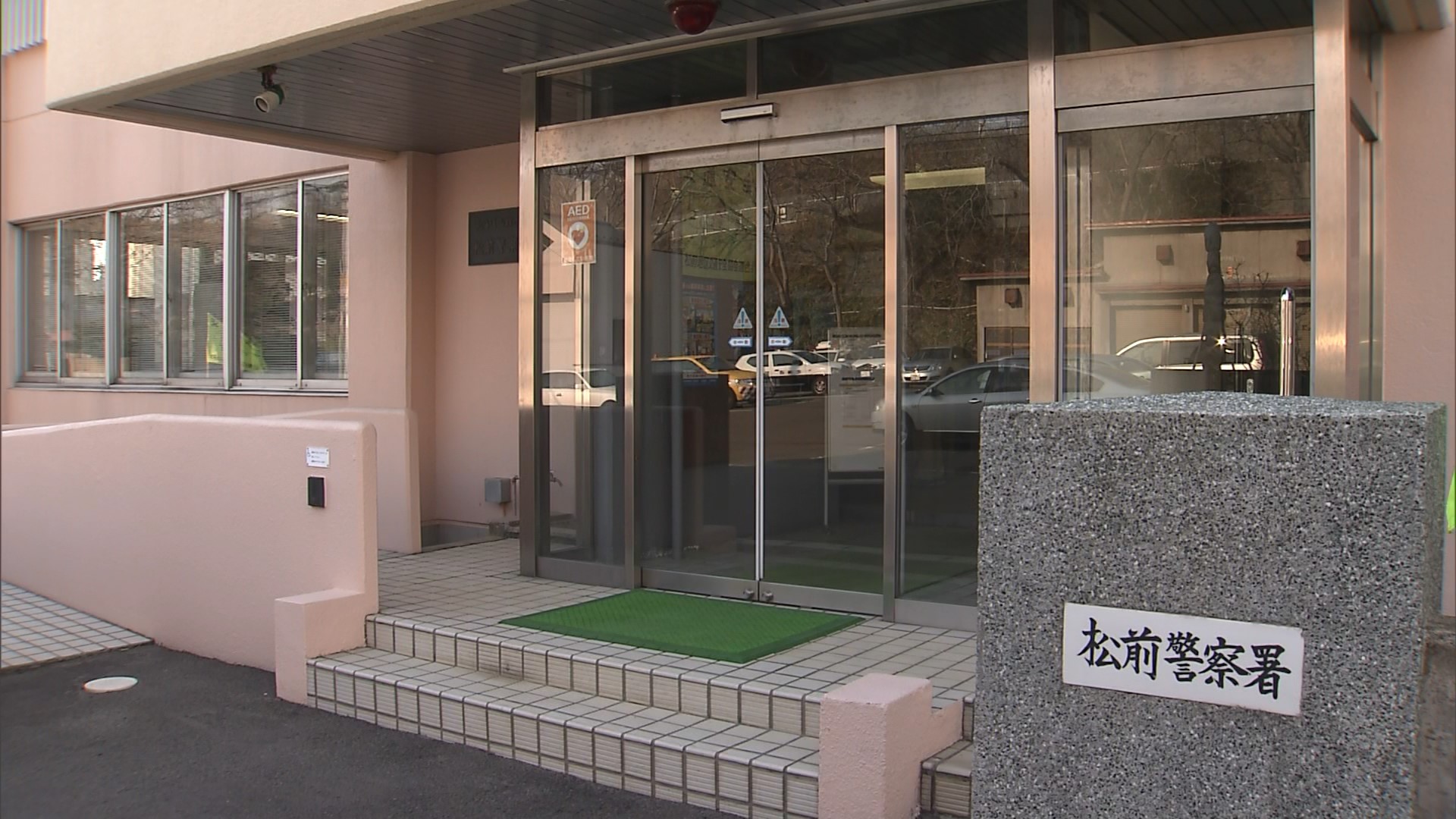 山菜取りで遭難した女性を発見した北海道警松前署