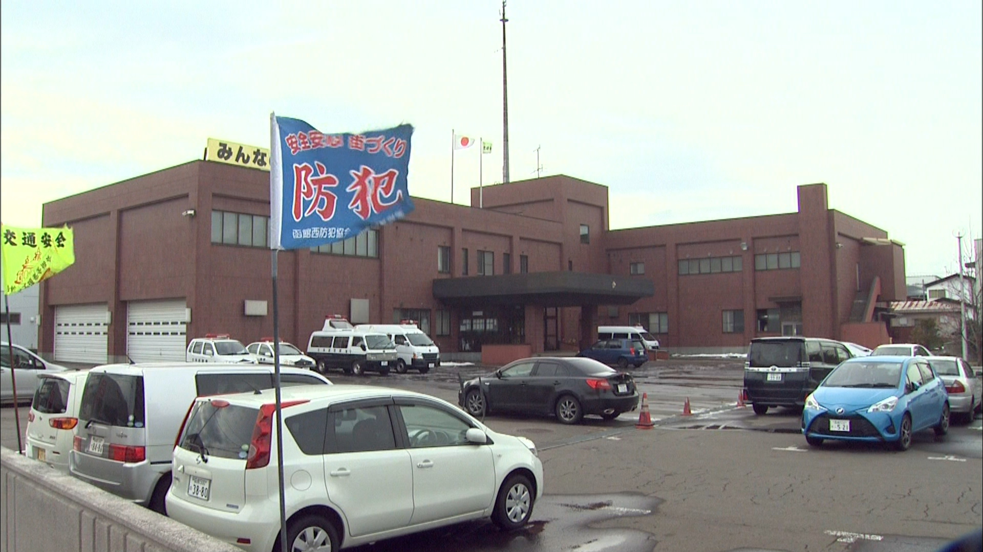 女を逮捕した北海道警函館西署
