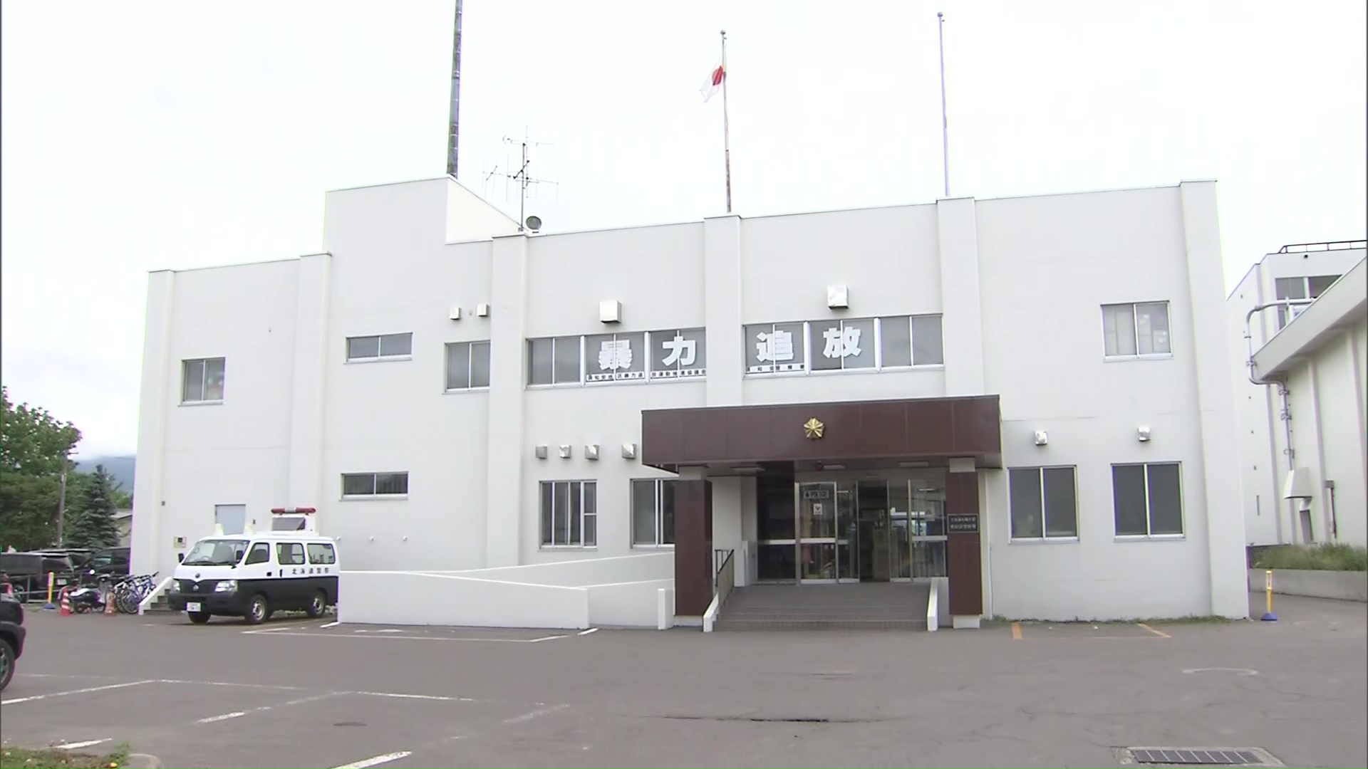 事件を調べる北海道警倶知安署