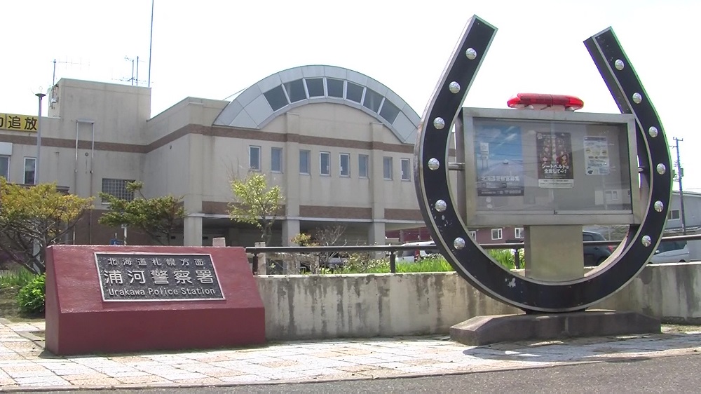 40歳男を逮捕した北海道警浦河署