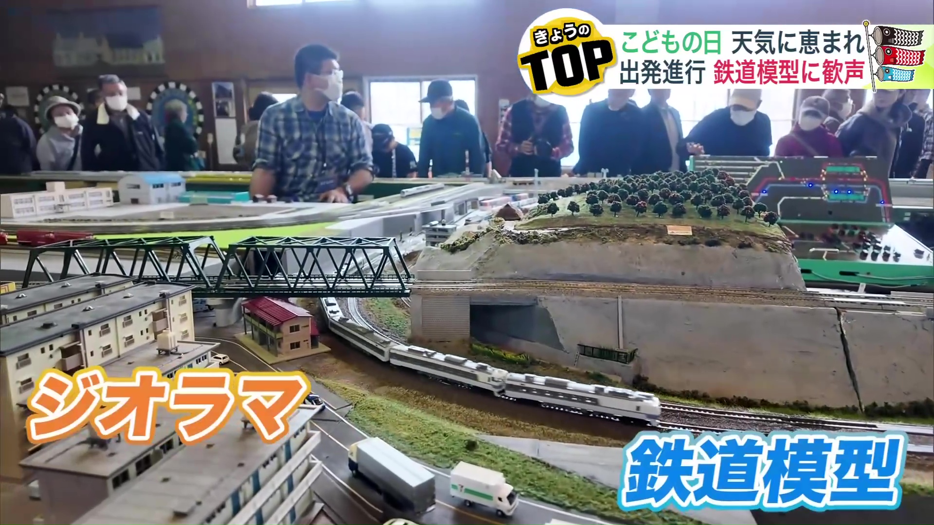 巨大なジオラマを走る鉄道模型