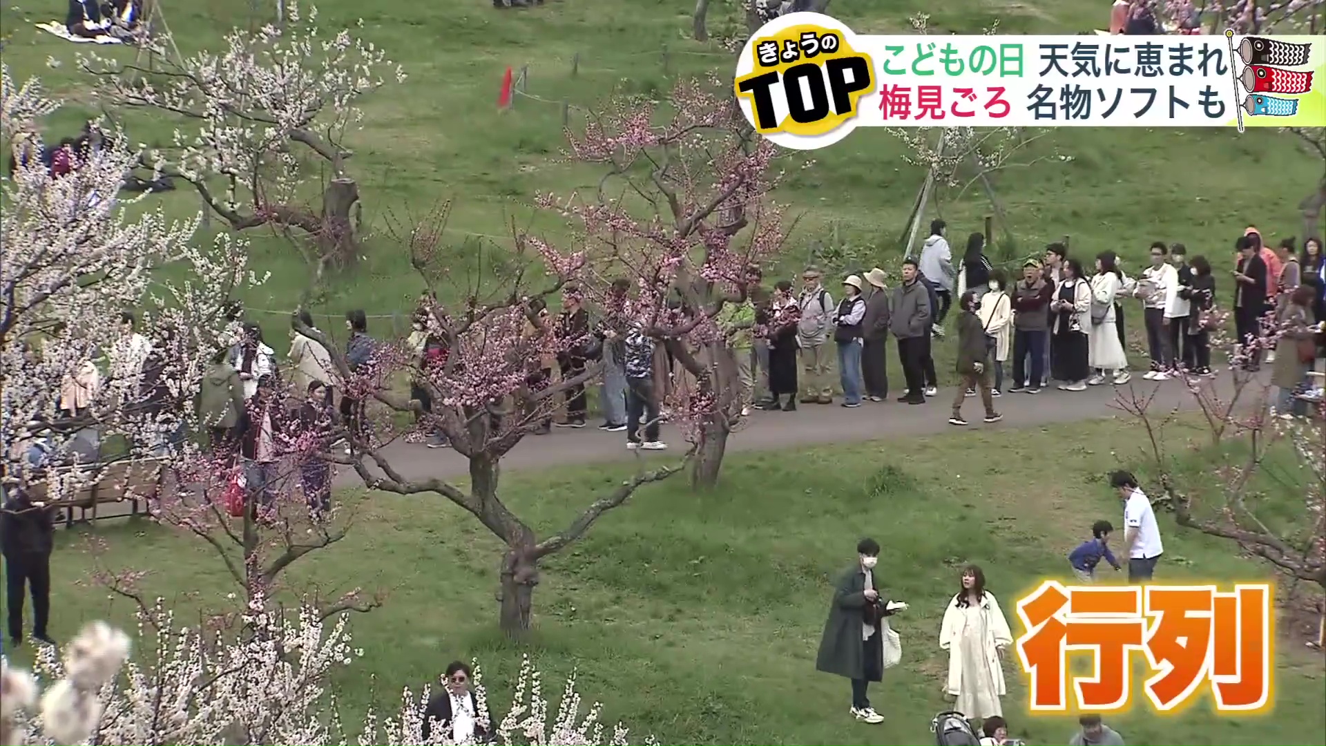 ソフトクリームに長い行列