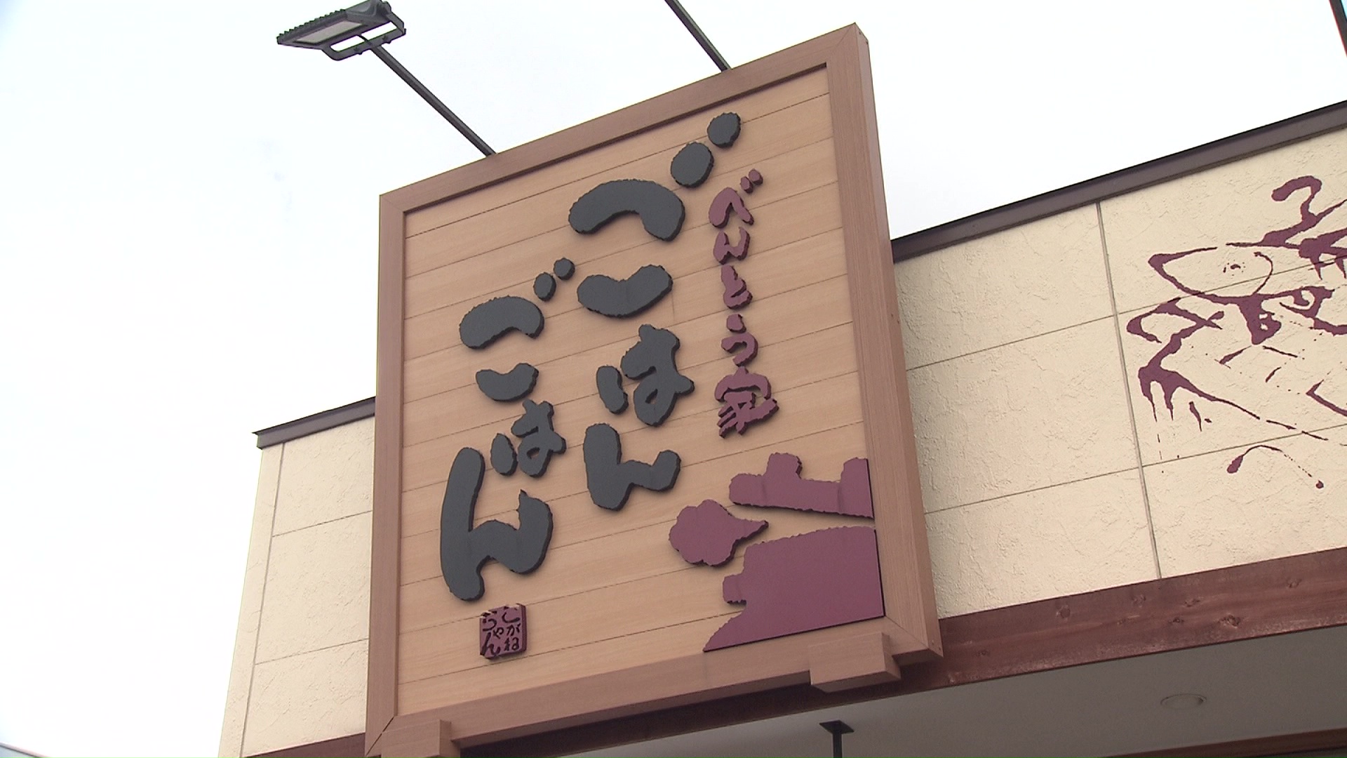 べんとう家 ごはんごはん