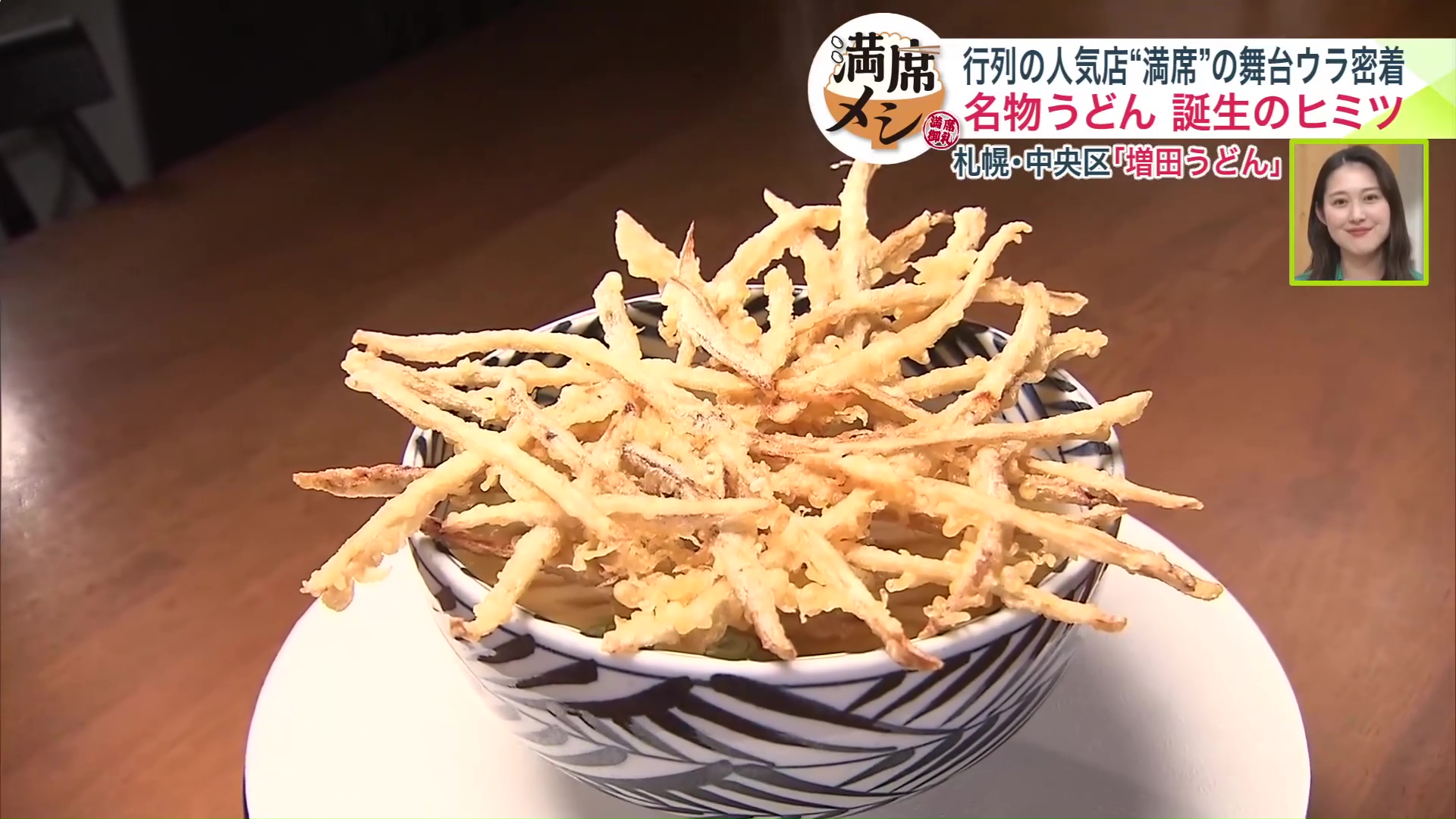 ごぼ天うどん