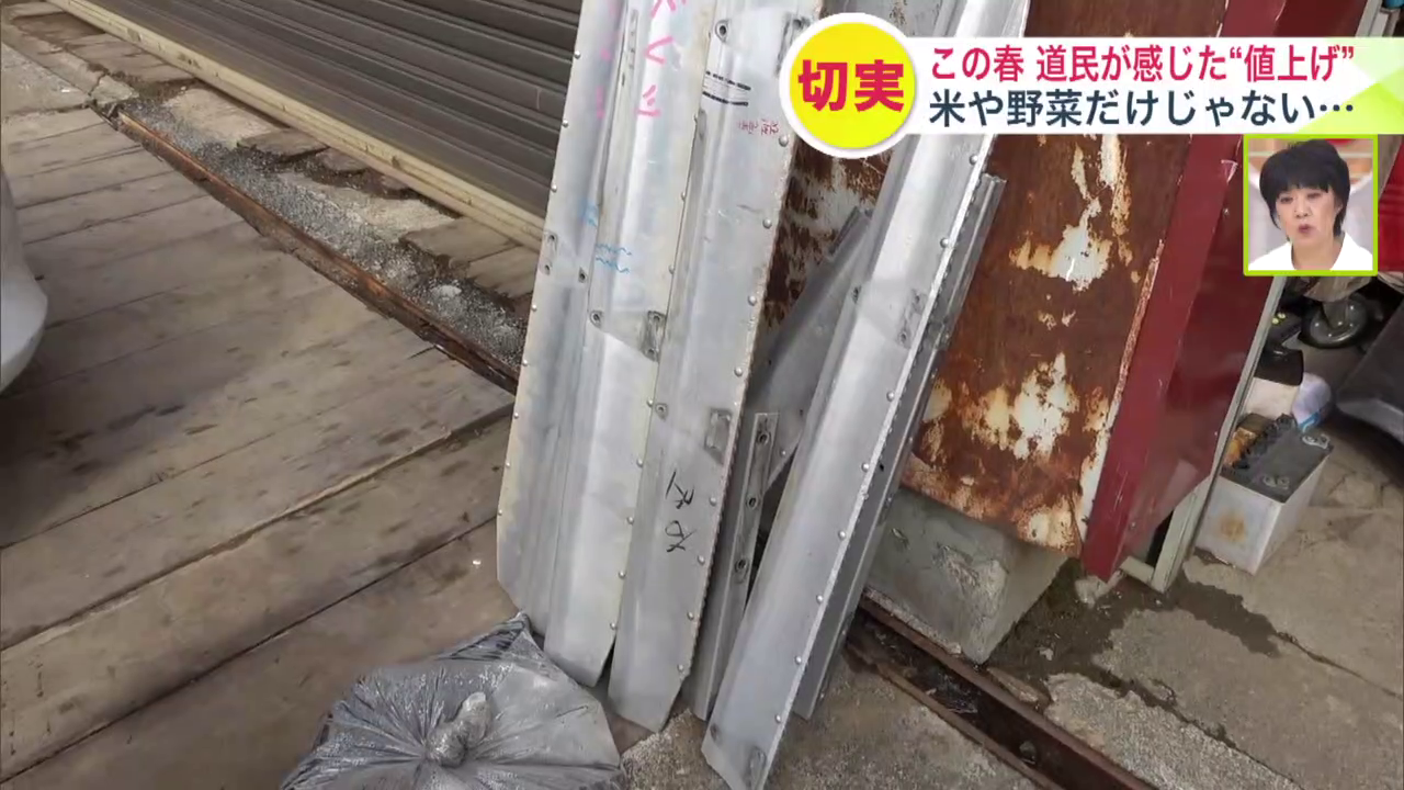 安全確保のための費用がかさむ