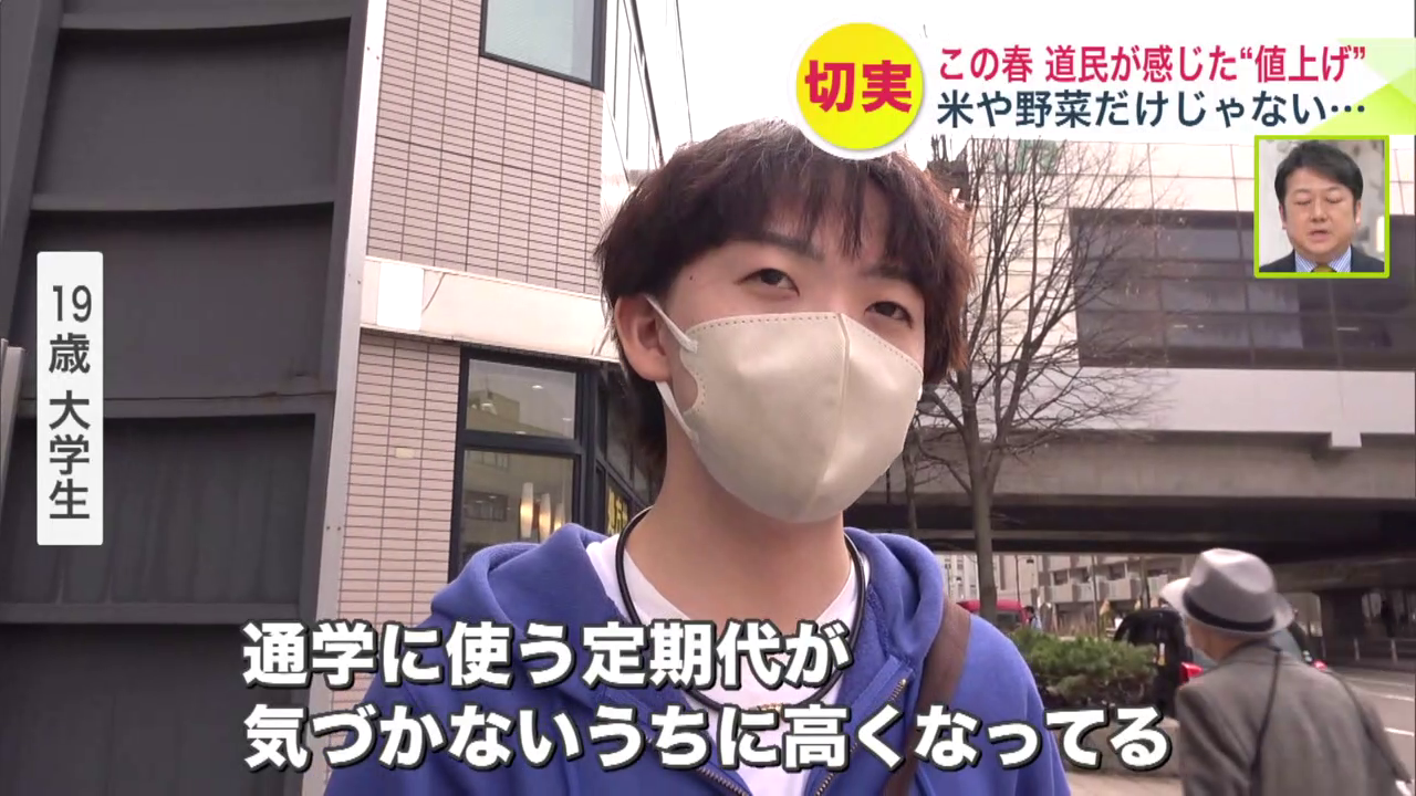 定期代で値上げを実感