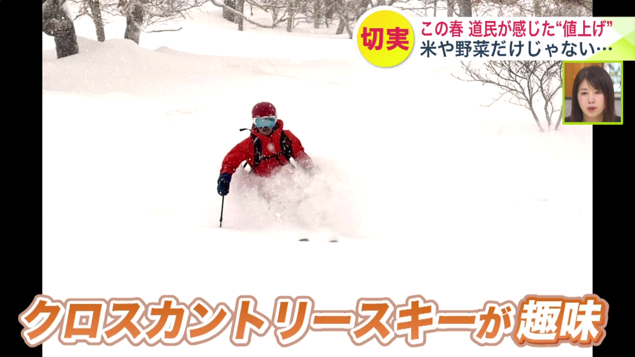 クロスカントリースキーが長年の趣味