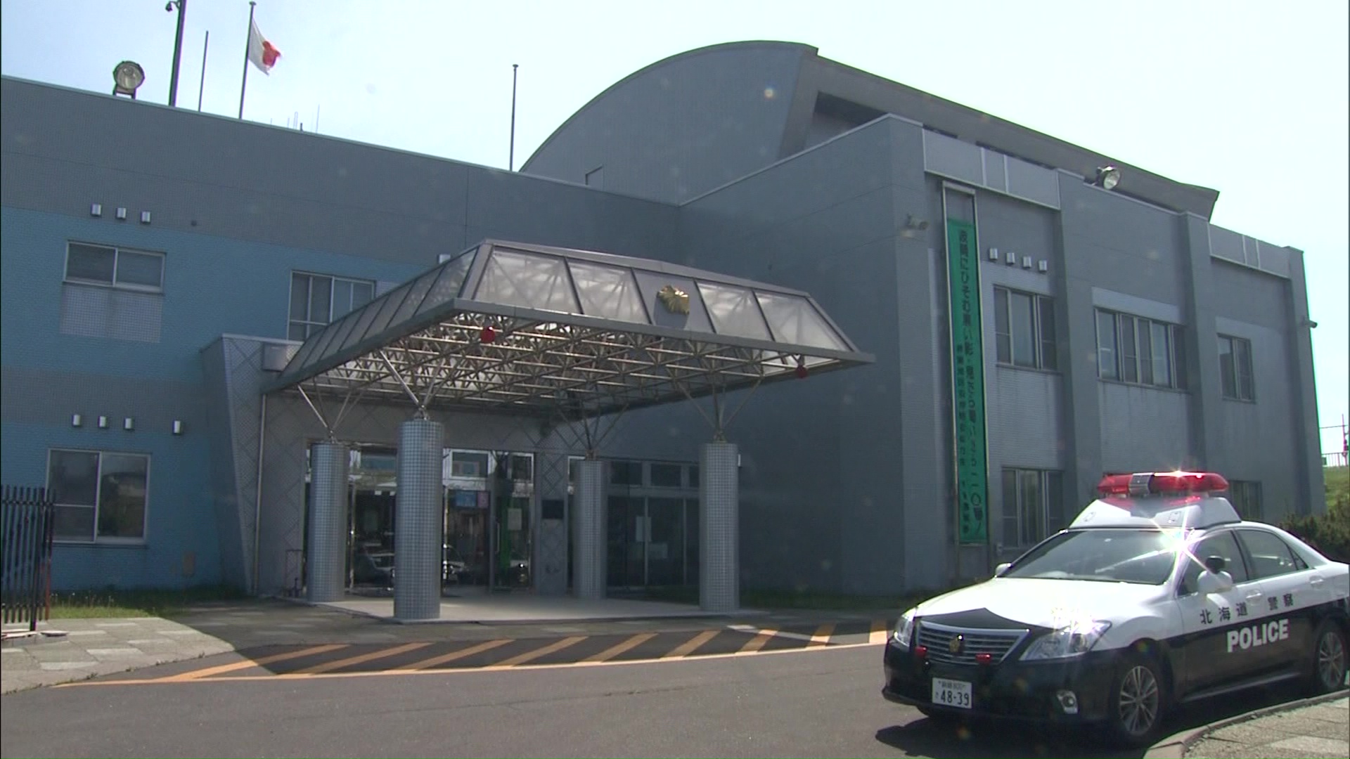 事故の原因を調べている北海道警根室署