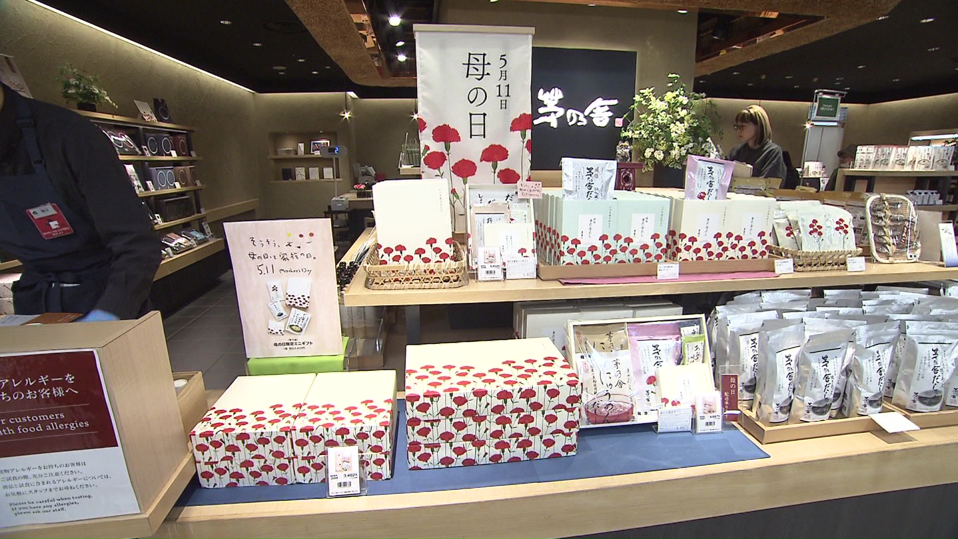 『茅乃舎』母の日限定“だしセット”