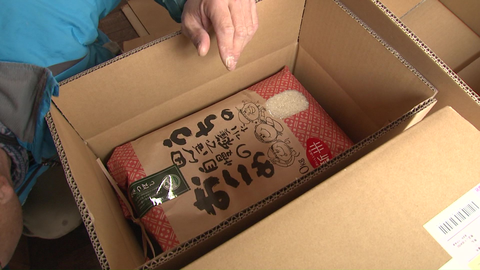 コメは真空パックで発送