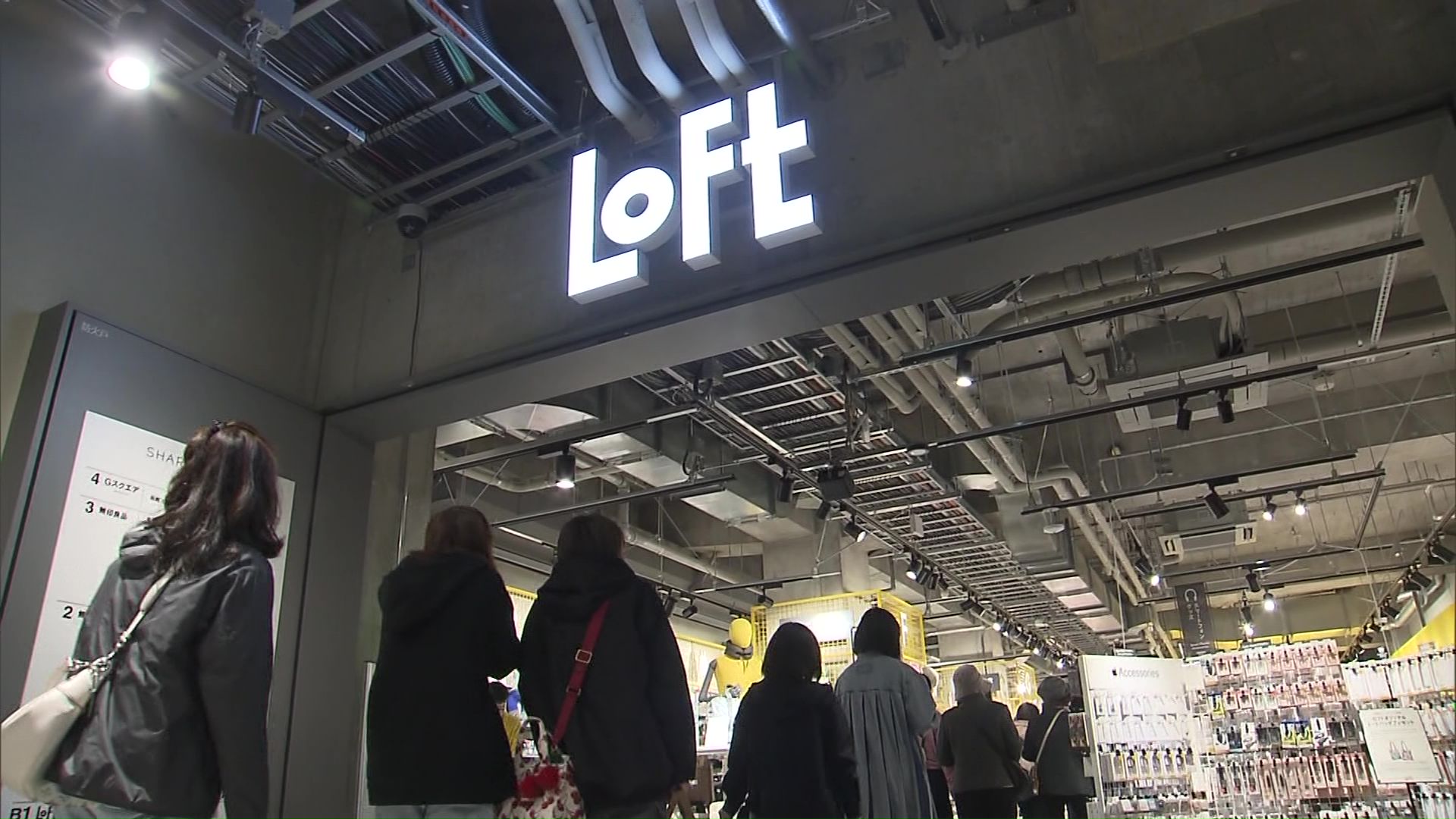 4月には「ロフト」初出店