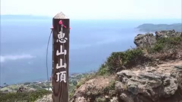 行方不明となった函館市の恵山