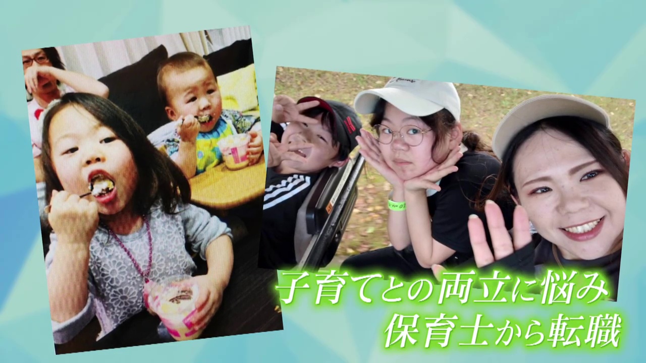 保育士から家事代行へ